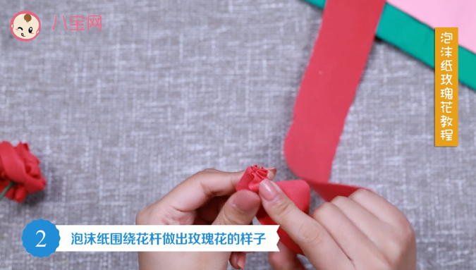 泡沫紙玫瑰花視頻教程 泡沫紙玫瑰花做法步驟