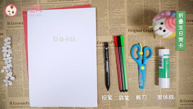 折疊生日賀卡視頻教程  折疊生日賀卡步驟圖