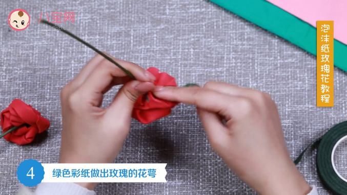 泡沫紙玫瑰花視頻教程 泡沫紙玫瑰花做法步驟