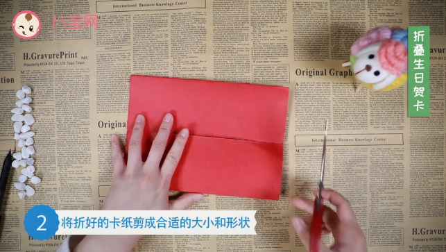 折疊生日賀卡視頻教程  折疊生日賀卡步驟圖