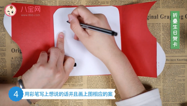 折疊生日賀卡視頻教程  折疊生日賀卡步驟圖