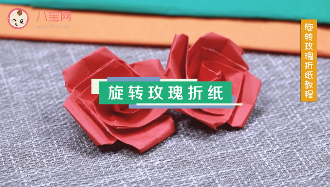 旋轉玫瑰手工折紙視頻教程 旋轉玫瑰折紙步驟圖