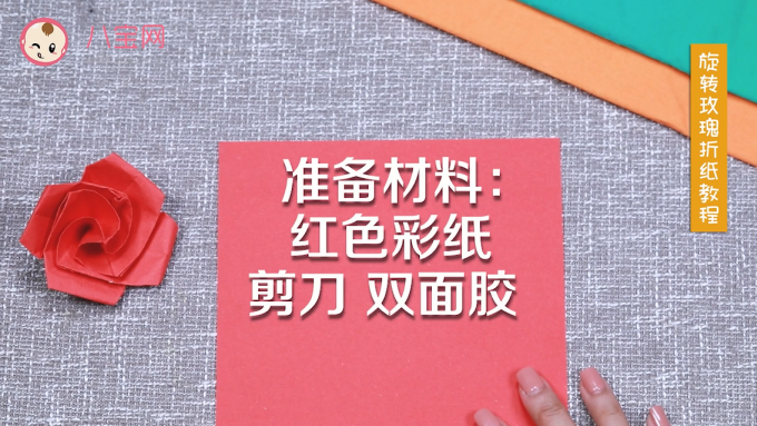 旋轉玫瑰手工折紙視頻教程 旋轉玫瑰折紙步驟圖