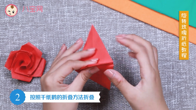 旋轉玫瑰手工折紙視頻教程 旋轉玫瑰折紙步驟圖