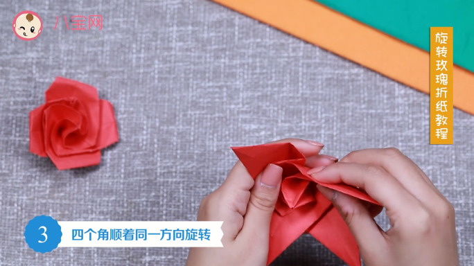 旋轉玫瑰手工折紙視頻教程 旋轉玫瑰折紙步驟圖