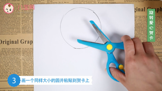 旋轉愛心賀卡視頻教程  旋轉愛心賀卡步驟圖 