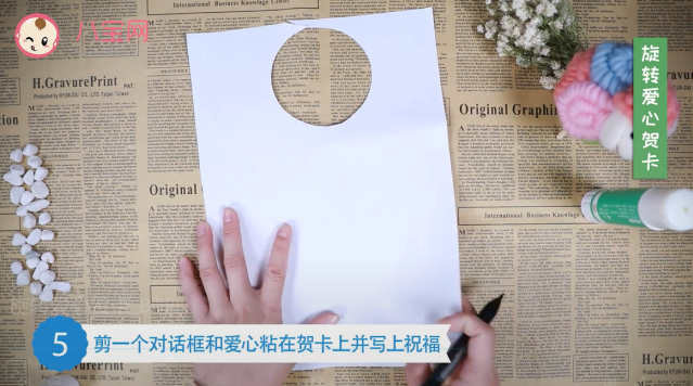 旋轉愛心賀卡視頻教程  旋轉愛心賀卡步驟圖 