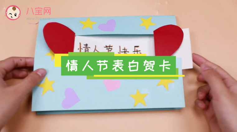 情人節表白賀卡視頻   手工情人節賀卡制作教程