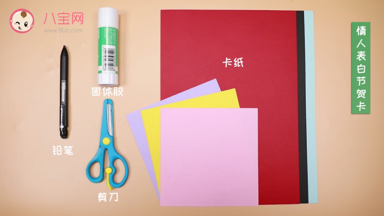 情人節表白賀卡視頻   手工情人節賀卡制作教程