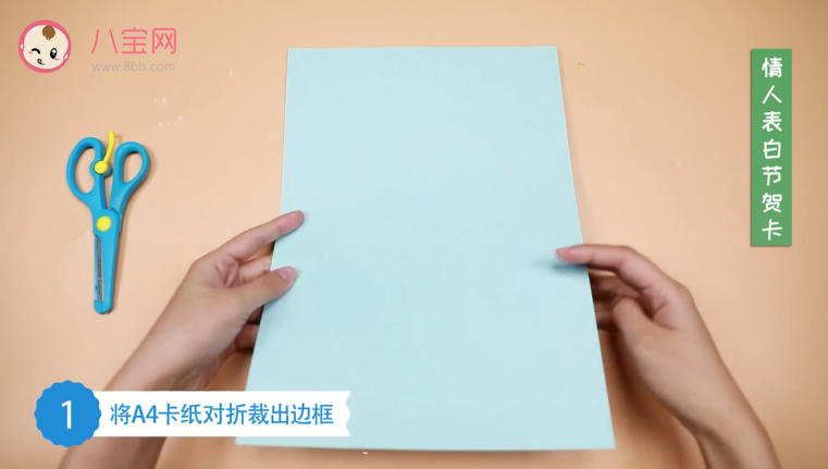 情人節表白賀卡視頻   手工情人節賀卡制作教程