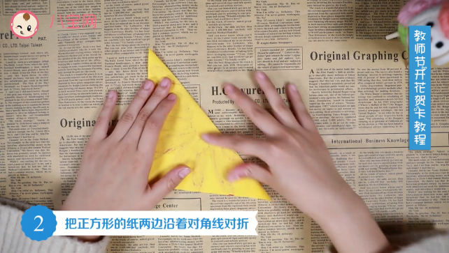 教師節開花賀卡教程  手工教師節賀卡步驟圖