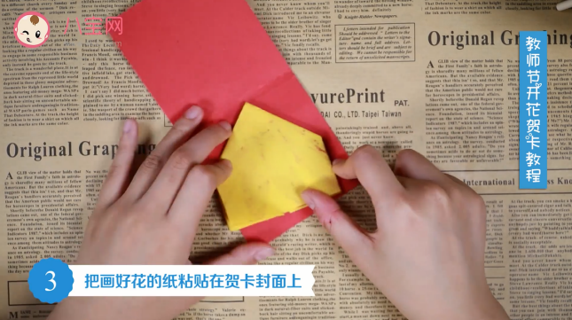 教師節開花賀卡教程  手工教師節賀卡步驟圖