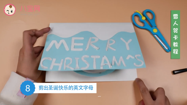 圣誕節雪人賀卡視頻教程  雪人賀卡制作步驟