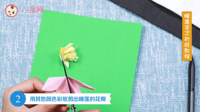 睡蓮手工折紙視頻教程 睡蓮手工制作方法