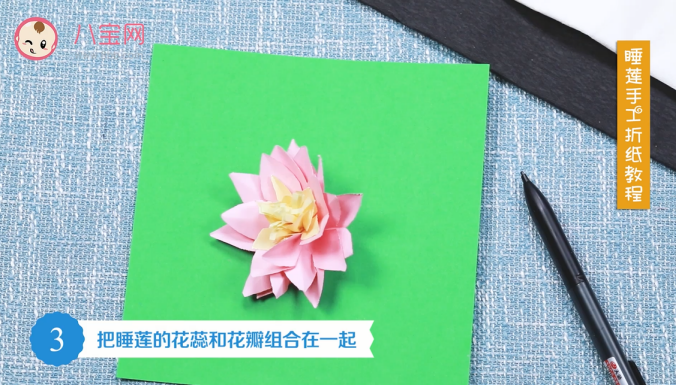 睡蓮手工折紙視頻教程 睡蓮手工制作方法
