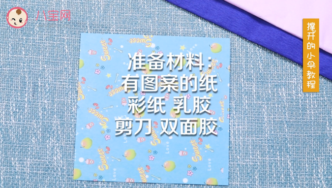雨傘手工視頻教程 立體小傘制作圖解