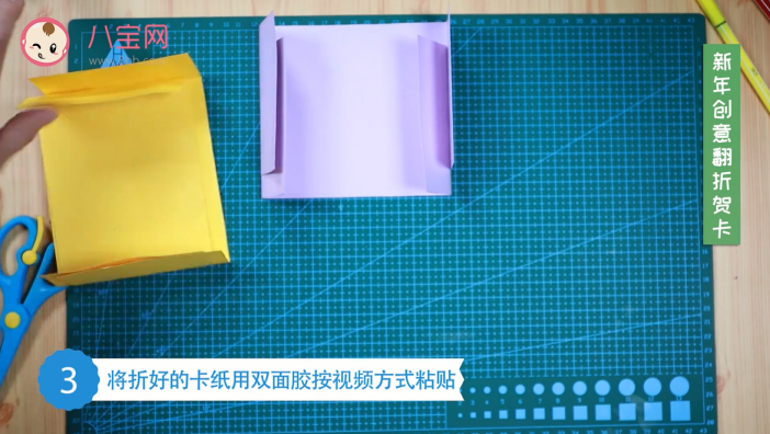 新年創意翻折賀卡視頻   創意新年賀卡制作教程