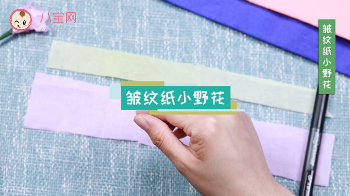 小野花皺紋紙視頻教程 皺紋紙小野花簡單做法