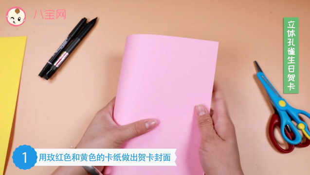 立體孔雀生日賀卡視頻   孔雀生日賀卡制作步驟