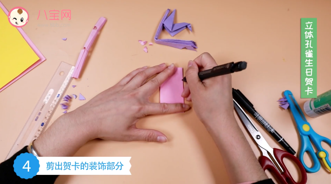 立體孔雀生日賀卡視頻   孔雀生日賀卡制作步驟