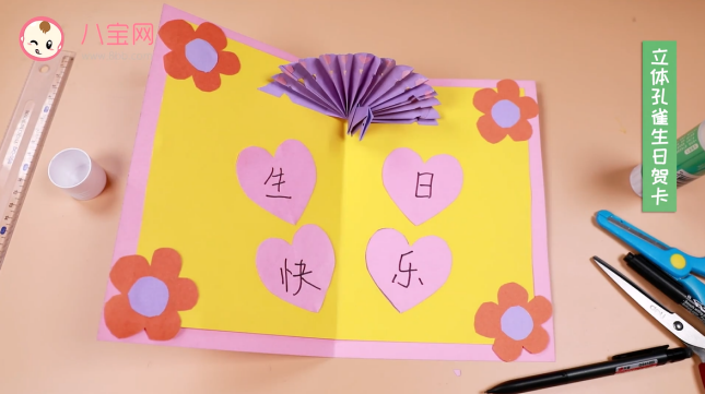 立體孔雀生日賀卡視頻   孔雀生日賀卡制作步驟