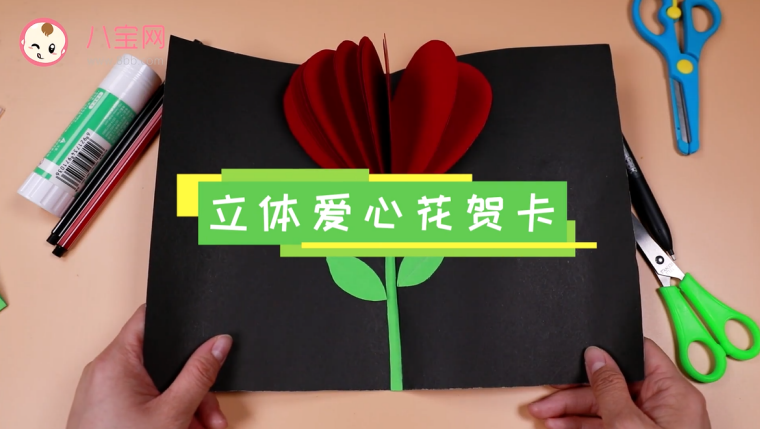 立體愛心花賀卡視頻  立體愛心賀卡制作方法