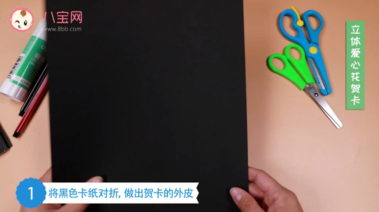 立體愛心花賀卡視頻  立體愛心賀卡制作方法