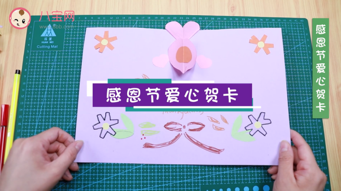 感恩節愛心賀卡視頻  感恩節愛心賀卡制作方法