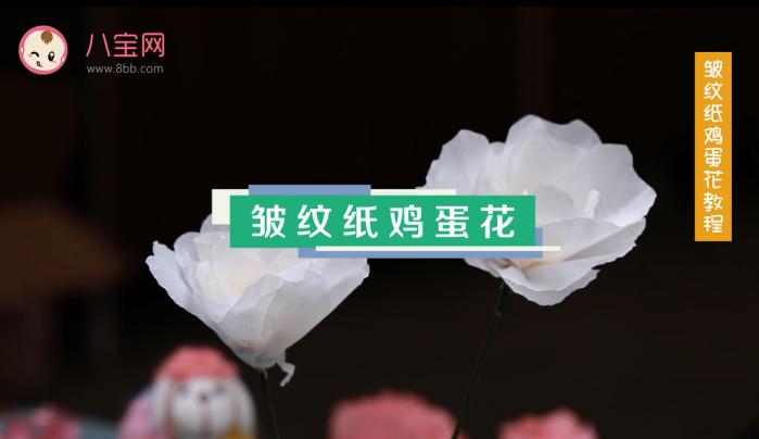 皺紋紙雞蛋花視頻教程 皺紋紙雞蛋花步驟圖