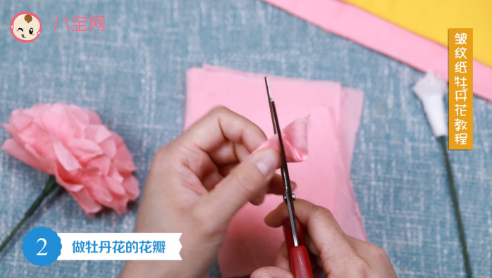 皺紋紙牡丹花視頻教程 皺紋紙牡丹花制作方法