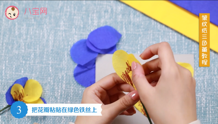 皺紋紙三色堇視頻教程 皺紋紙三色堇制作方法