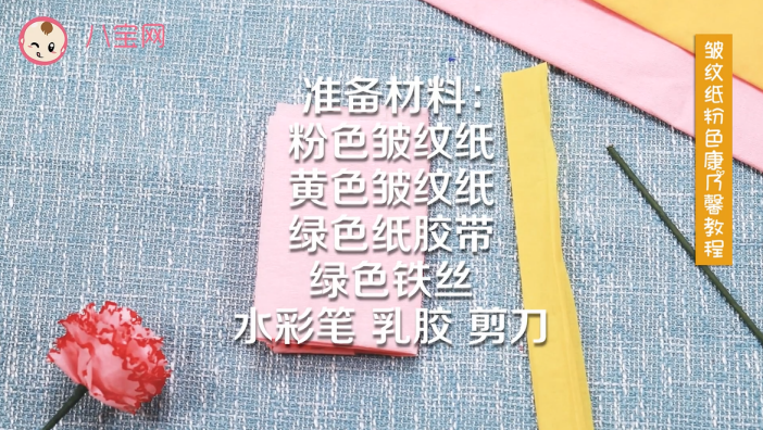 皺紋紙粉色康乃馨視頻教程 皺紋紙康乃馨制作方法