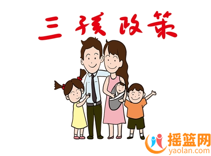 大興安嶺推出三孩家庭一次性獎勵計劃，去年新增三孩18名