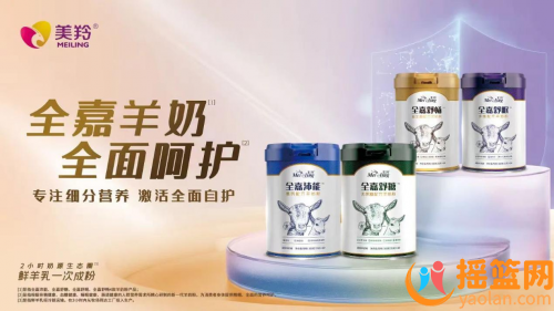 成人粉新國標發布，紅星美羚駛上發展快車道