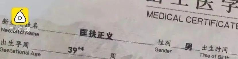 小孩名字同音不同字好改嗎_取名同音會犯沖嗎_小孩名字里不能有上一代的同音字嗎