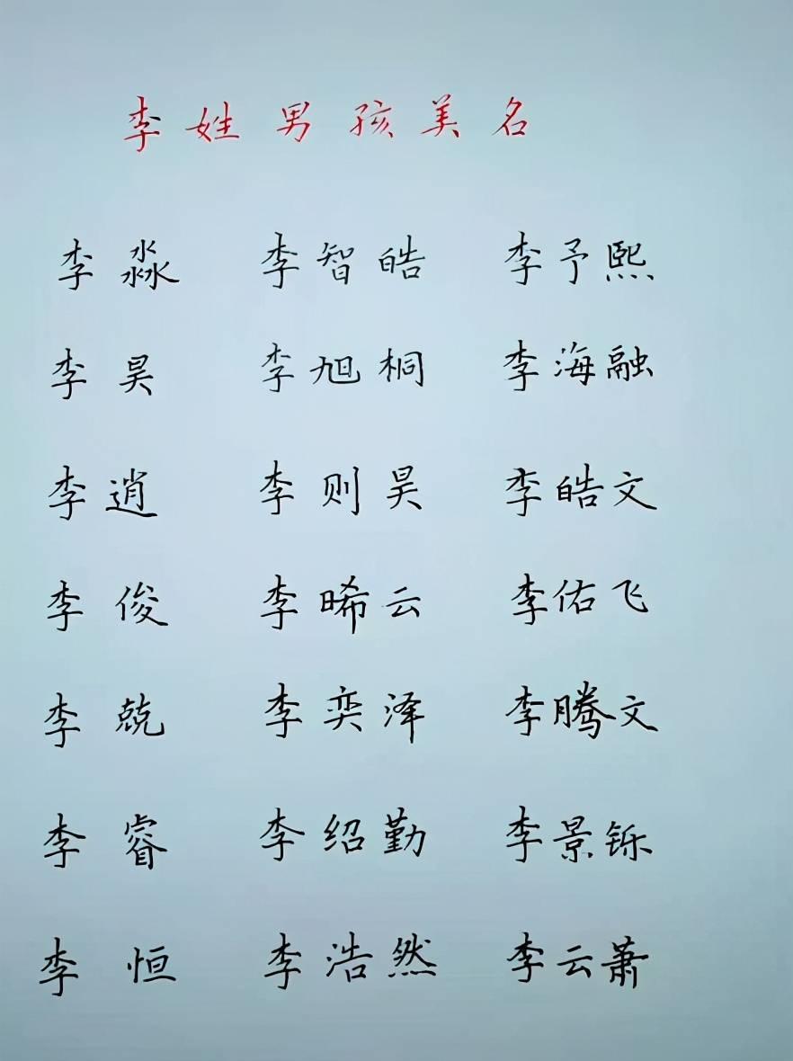 姓小孩取名字爸爸楊媽媽叫什么_姓小孩取名字爸爸楊媽媽怎么取_媽媽姓楊 爸爸姓李小孩名字怎么取
