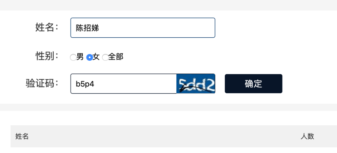 父母給小孩改名字的申請怎么寫_改名小孩申請寫父母字可以嗎