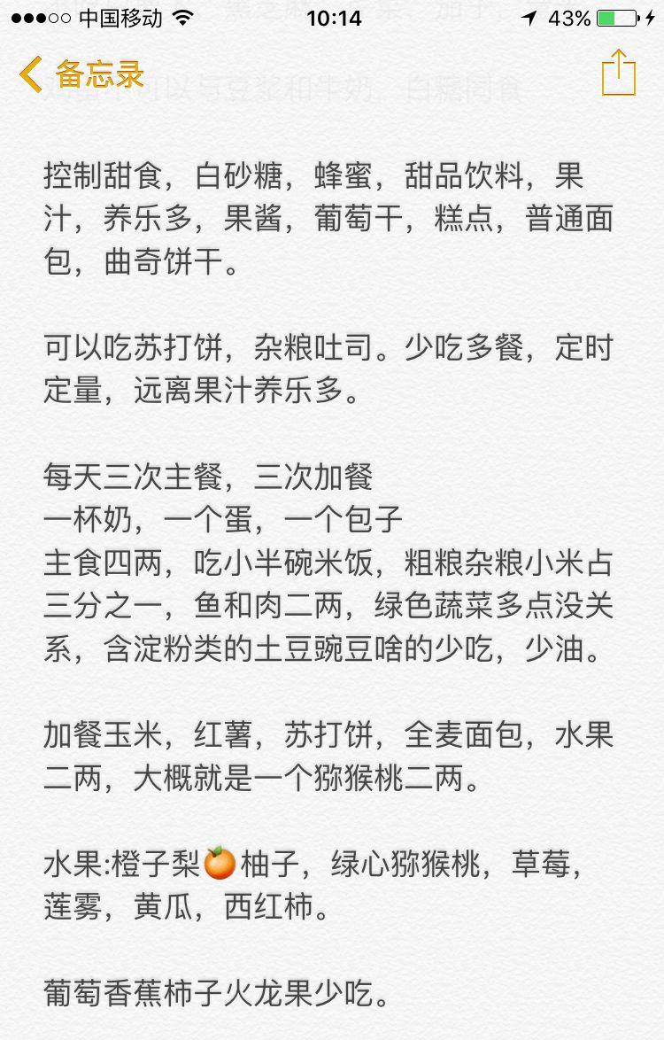 孕前飲食減肥計劃食譜圖_孕期減肥食譜_減肥食譜減肥食譜