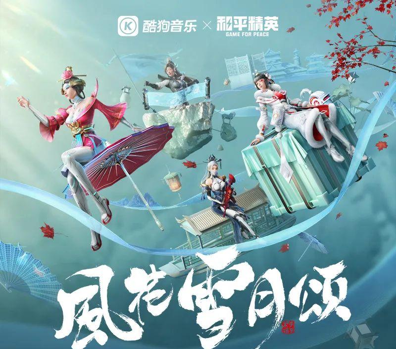 和平精英歌曲是什么_和平精英音樂是什么歌_精英和平歌音樂是什么音樂