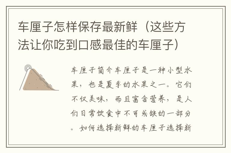 車厘子怎樣保存最新鮮（這些方法讓你吃到口感最佳的車厘子）