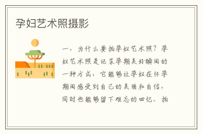 孕婦藝術照攝影