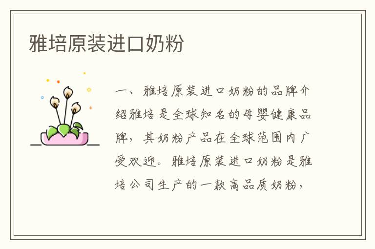 雅培原裝進口奶粉