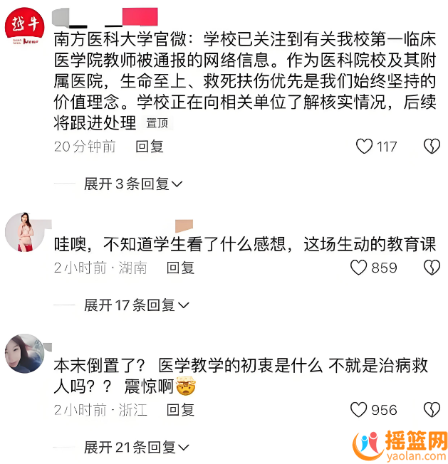 醫學院教師救人遲到被處分，引發熱議！學?；貞诤藢嵦幚?><p><strong>醫學院教師救人遲到被處分，引發熱議！學校回應正在核實處理</strong></p></a></li><li><a href=